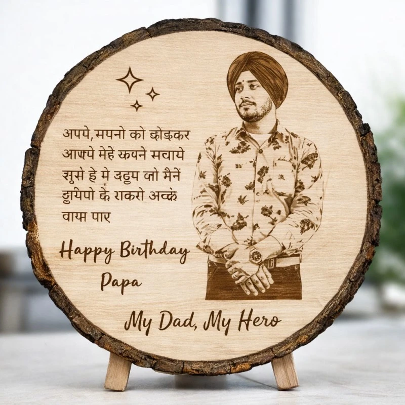Customizable Engraved on Wood Photo Frame – Round Shape | Happy Birthday Dad Gift